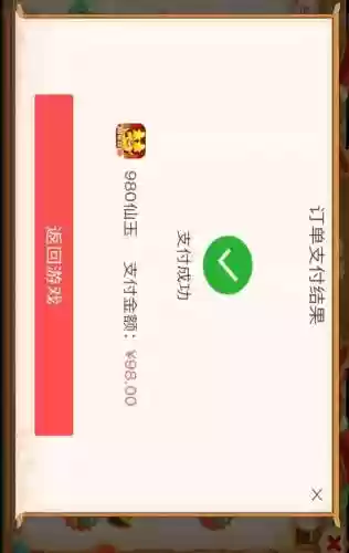 梦幻西游网易支付手机号码插图