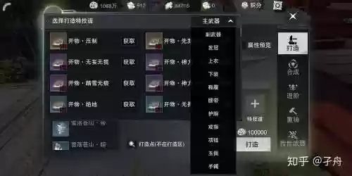 楚留香装备特技其他门派装备插图1
