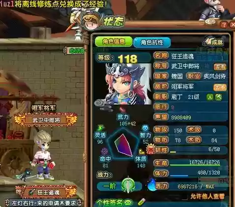 qq三国剑士用什么技能书插图1