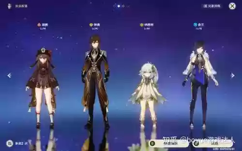 胡桃日常阵容搭配插图1