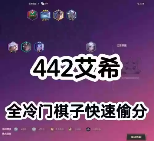 艾咪阵容搭配_1插图1