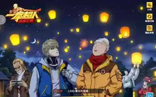 一拳超人手游白银阵容搭配插图1