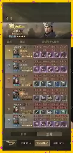 龙将霸业最新版阵容搭配插图