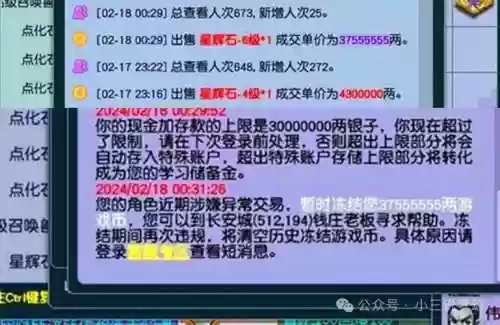 梦幻西游点化被骗插图1