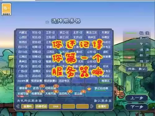 2017梦幻西游2新开服务器插图