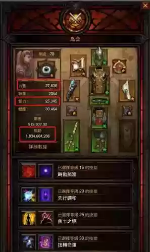 暗黑三装备中英文对照插图1