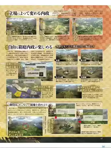 信长之野望创造战国立志传攻略插图1