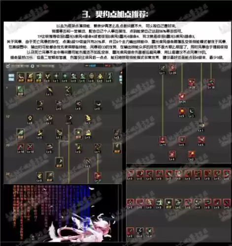 刺客的二觉技能是啥_1插图