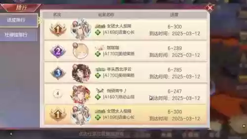三幻山河阵容搭配插图