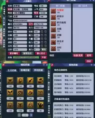 梦幻西游捉鬼159金钱插图1