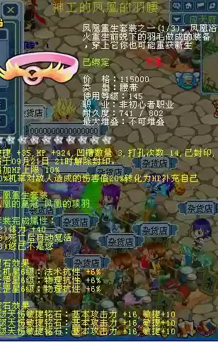 新水浒q转神骑技能提升_1插图