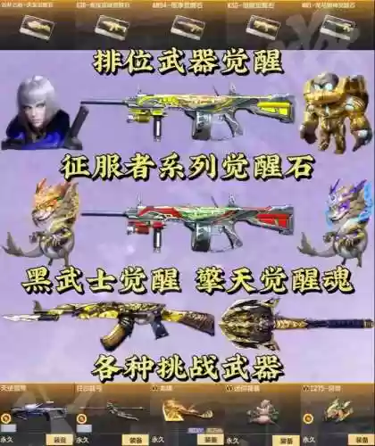 擎天觉醒技能插图1