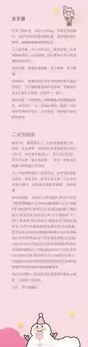90本笑道人攻略插图1