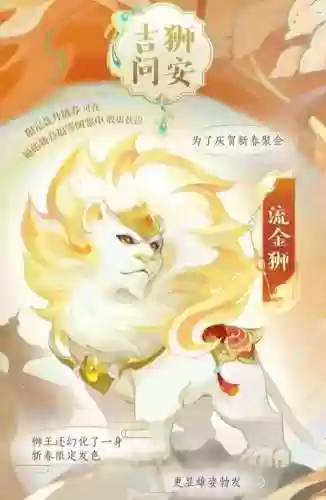 梦幻西游坐骑主属性插图