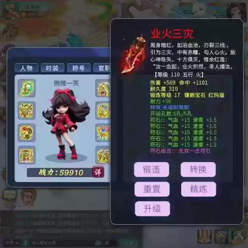 梦幻手游洗变异怎么洗满技能吗插图1
