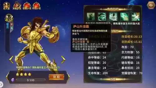 童虎修罗阵容插图1