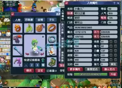 69普陀装备特技插图