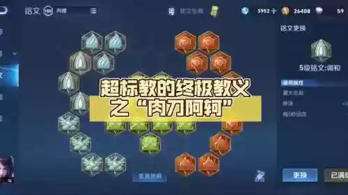 王者荣耀阿克装备插图1