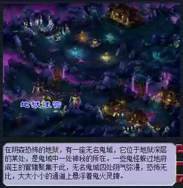 梦幻西游无名鬼城宝箱插图1