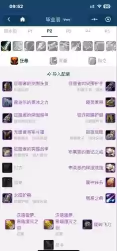 怎么用异界气息的装备插图1
