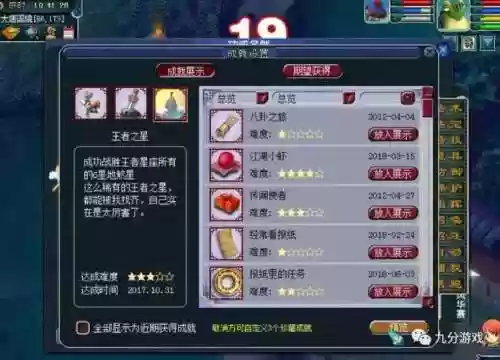 梦幻西游多少级杀生死劫插图1