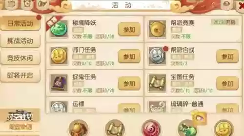 梦幻西游怎样练小号快插图