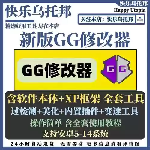 GG修改器修改装备属性教程插图1