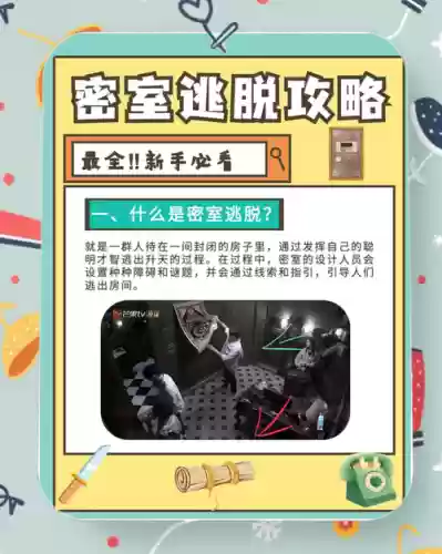 密室逃脱12攻略大全14插图
