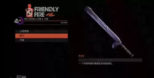 黑道圣徒4好武器插图