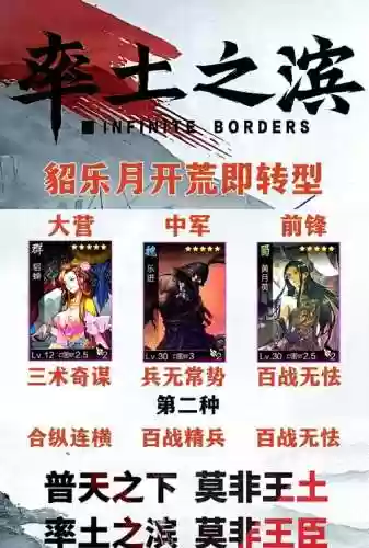 乐进开荒阵容搭配插图1