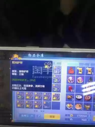 神武手游pt武器打什么插图