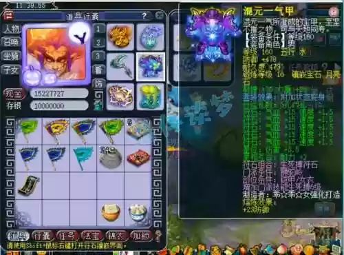 梦幻西游狮驼浮石组合插图