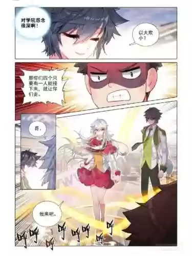 娜儿阵容插图