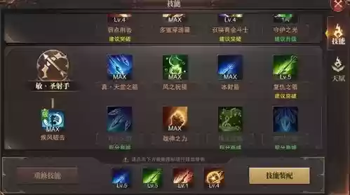 新挑战弓手pk技能组合插图1