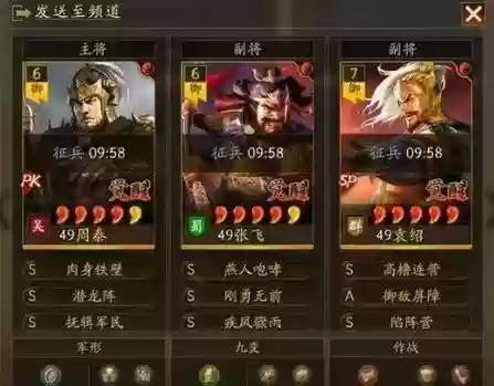 张飞周泰曹操阵容怎么搭配插图