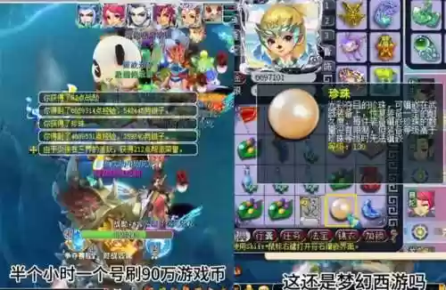 梦幻西游做江湖传闻奖励插图1