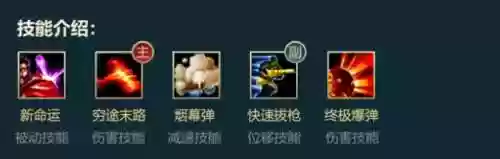 s6男枪技能连招插图