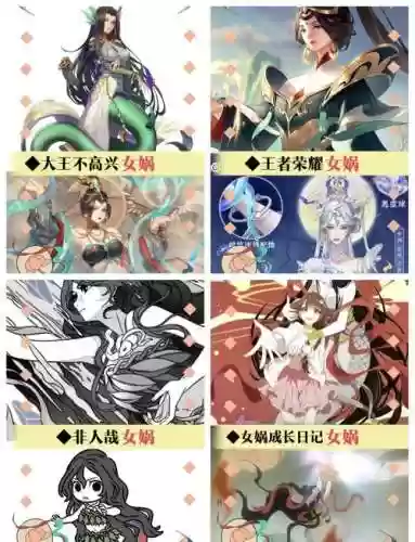 山海女娲阵容_1插图
