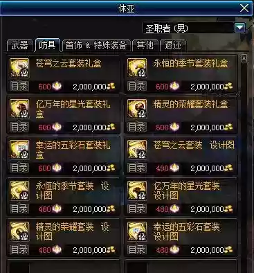 鸟背装备先做哪边_1插图1