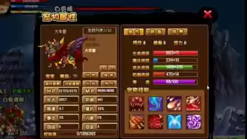 年兽的最好学什么技能造梦3插图1