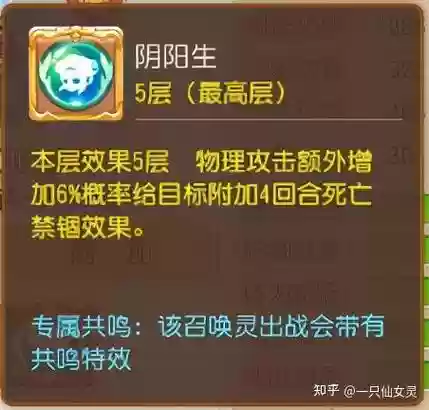 梦幻西游手游死亡禁锢_1插图1