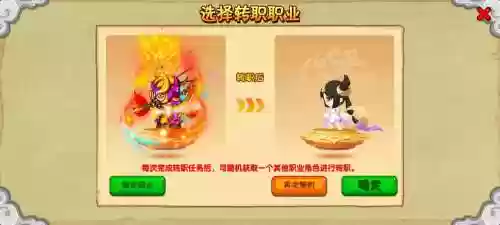 造梦西游ol转职需要什么技能插图1