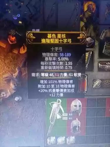 流放之路武器憎恨插图1