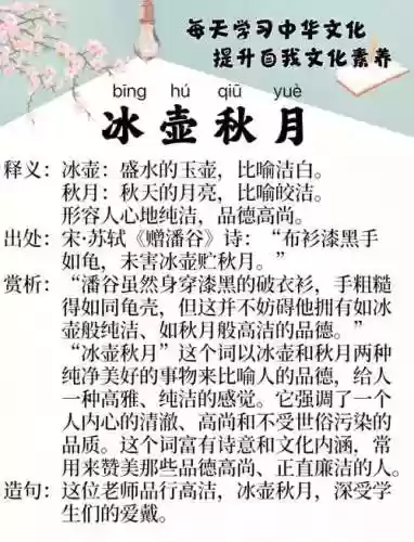 梦幻西游冰壶秋月_1插图1