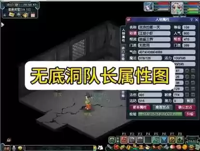 梦幻西游无底洞可以当医生吗_1插图