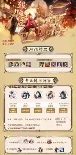 阴阳师十大通灵阵容搭配插图1