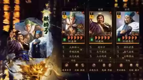 诸葛搭配阵容插图1