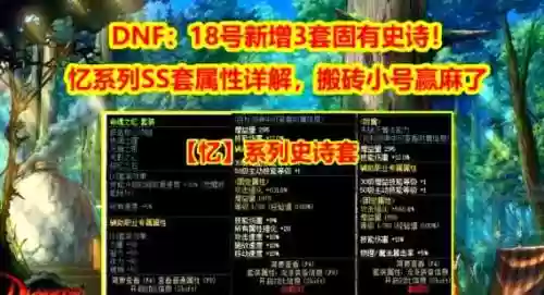 dnf灾祸白装备插图1