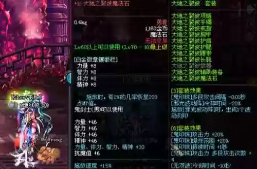 dnf裂缝史诗装备插图1