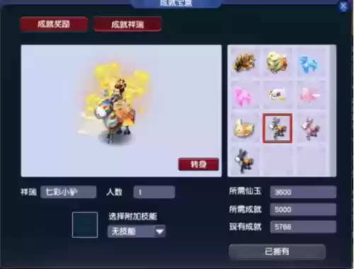 梦幻西游保释金仙玉能取出来吗插图